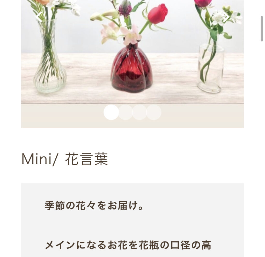 medelu（メデル）の花紹介のサイト画像